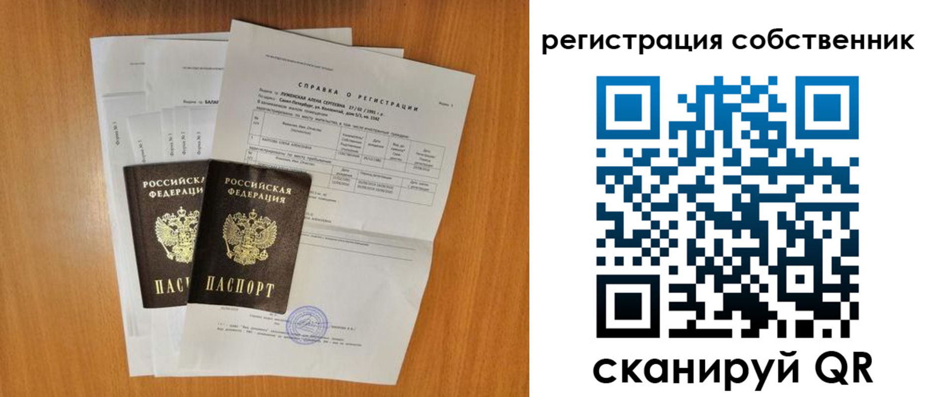 временная регистрация купить в Костомукше
