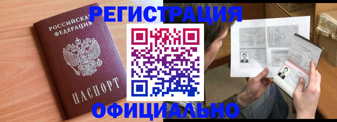 прописка ребенка в Костомукше