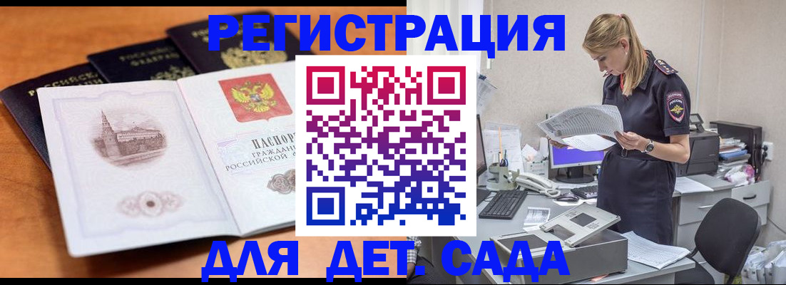 прописка паспорт в Костомукше