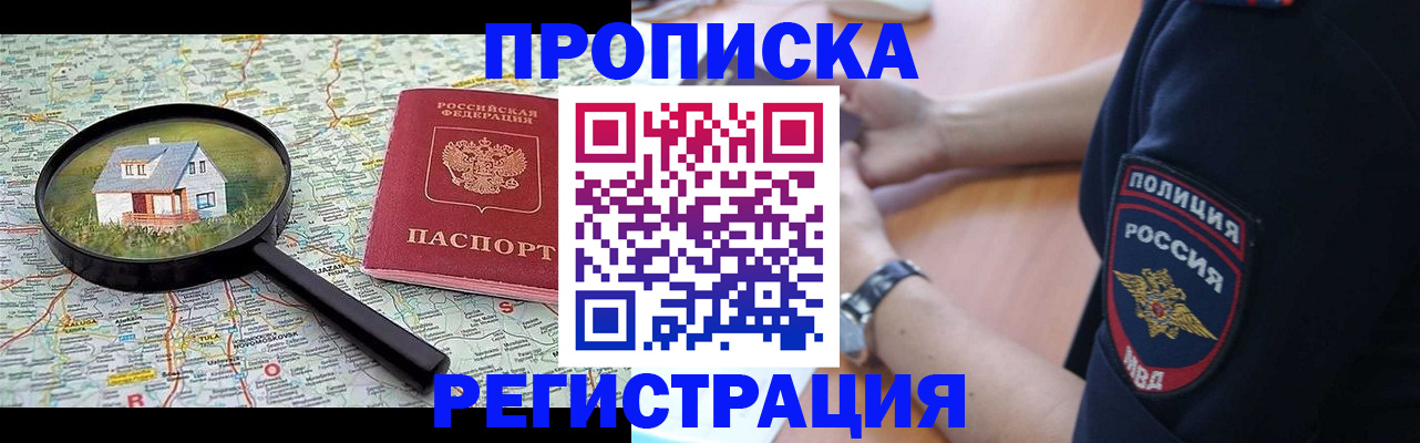 прописка штамп в Костомукше
