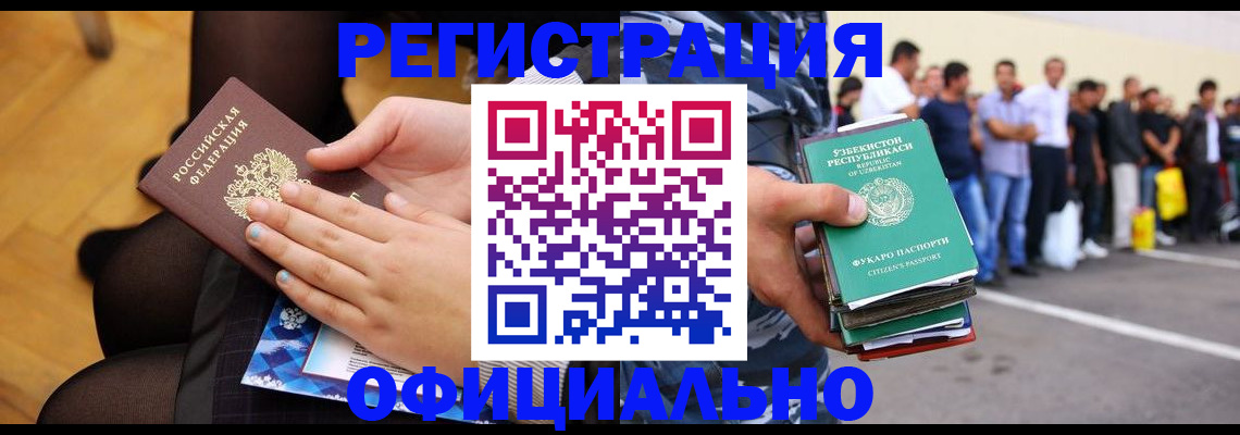 временная регистрация для школы в Костомукше