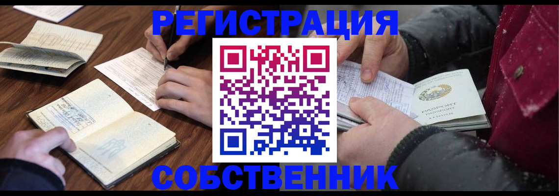 прописка иностранных граждан в Костомукше