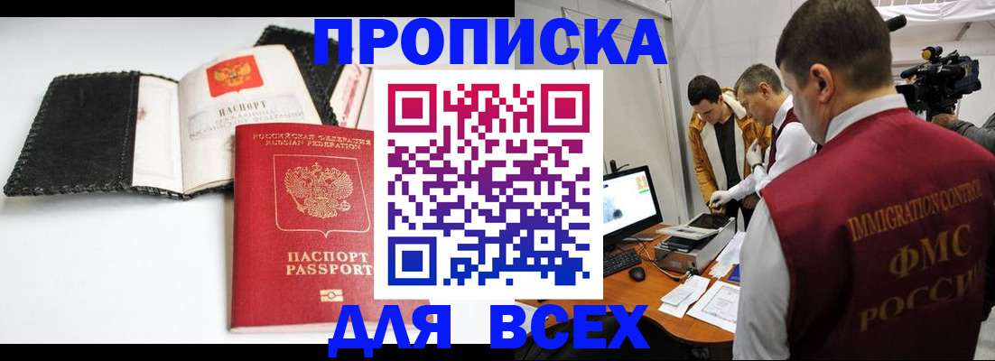 временная регистрация в квартире в Костомукше